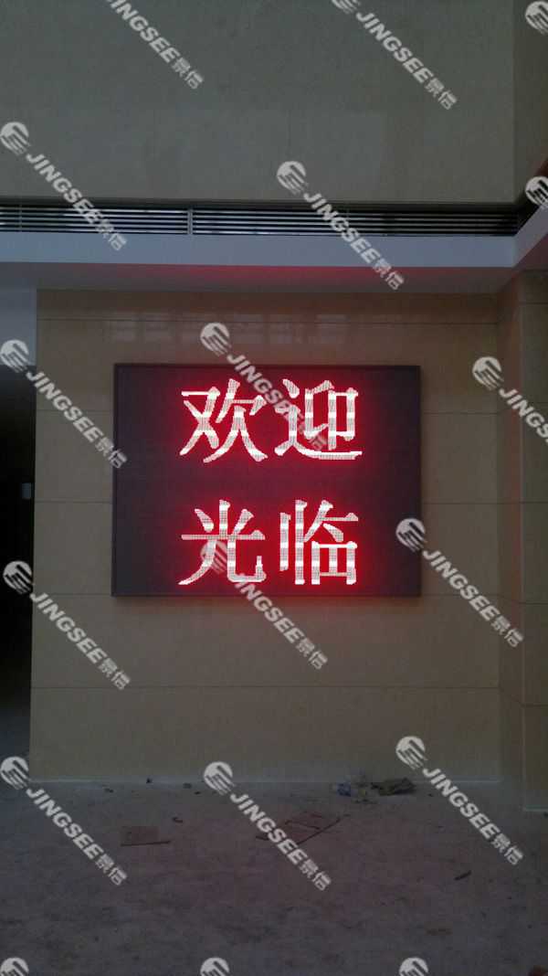 液晶拼接屏， 三星液晶拼接屏， 天津液晶拼接屏， 天津拼接屏， 河北液晶拼接屏， 河北拼接屏， 山東液晶拼接屏， 山東拼接屏， 內(nèi)蒙古液晶拼接屏， 內(nèi)蒙古拼接屏， 46寸液晶拼接屏,55寸液晶廣告機， 觸摸一體機， 天津微信廣告機， DID液晶拼接屏， 立體廣告機， 樓宇廣告機， 微信廣告機， 拼接屏廠家，55寸液晶拼接屏